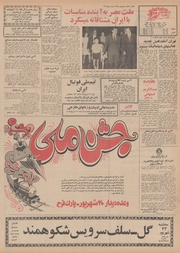 صفحهٔ بعدی ←