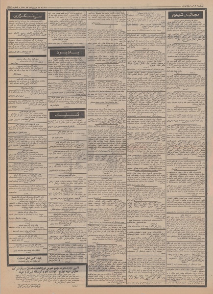 پرونده:Ettelaat13500221.pdf