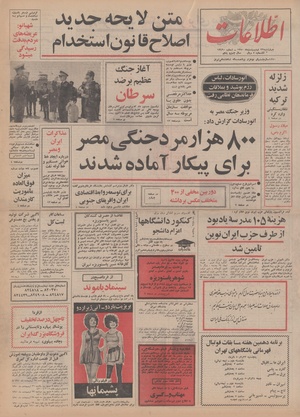 Ettelaat13500222.pdf