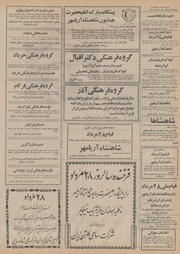 → صفحهٔ قبلی