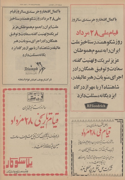 پرونده:Ettelaat13500528.pdf