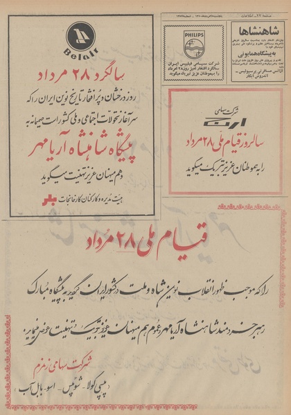 پرونده:Ettelaat13500528.pdf