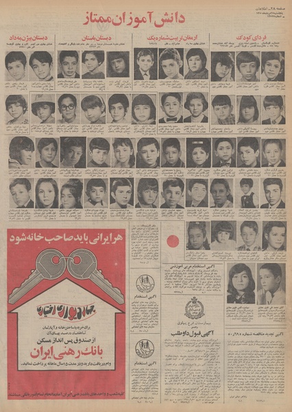 پرونده:Ettelaat13500528.pdf