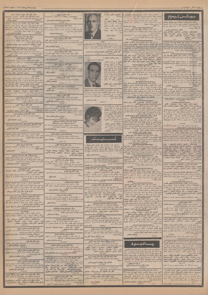 پرونده:Ettelaat13500528.pdf