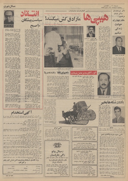 پرونده:Ettelaat13501210.pdf