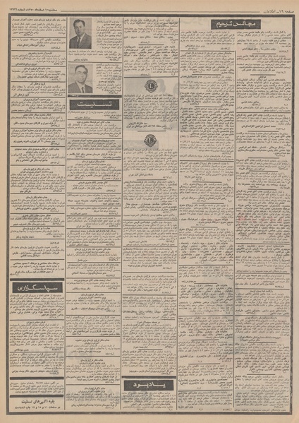 پرونده:Ettelaat13501210.pdf