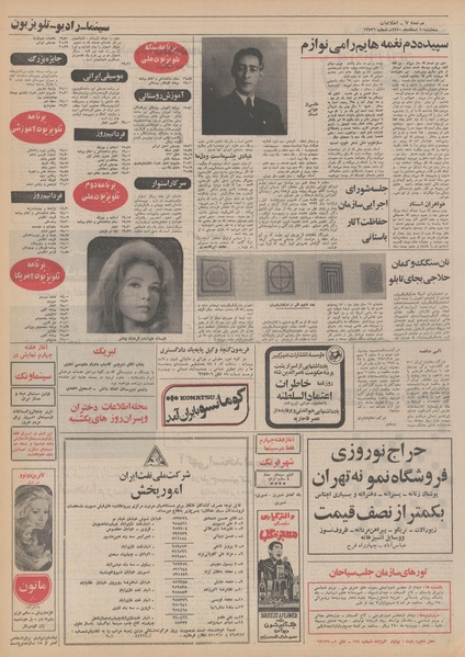 پرونده:Ettelaat13501210.pdf