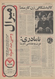 صفحهٔ بعدی ←