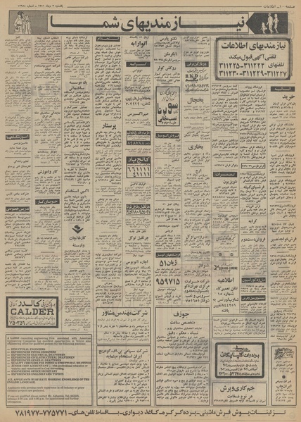 پرونده:Ettelaat13511003.pdf