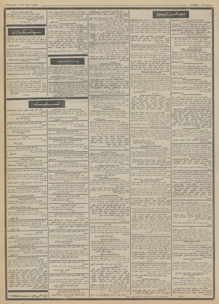 پرونده:Ettelaat13511003.pdf