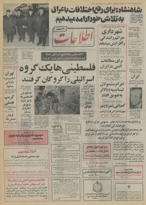 Ettelaat13530828.pdf