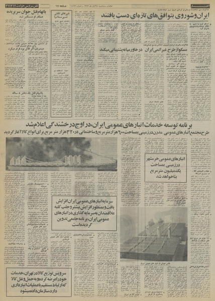 پرونده:Ettelaat13530828.pdf