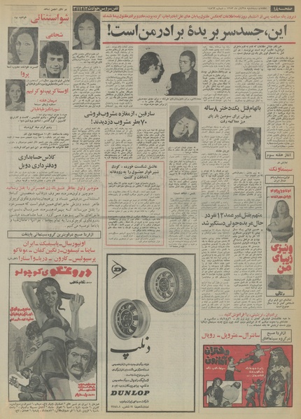 پرونده:Ettelaat13530828.pdf