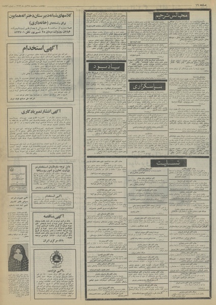 پرونده:Ettelaat13530828.pdf