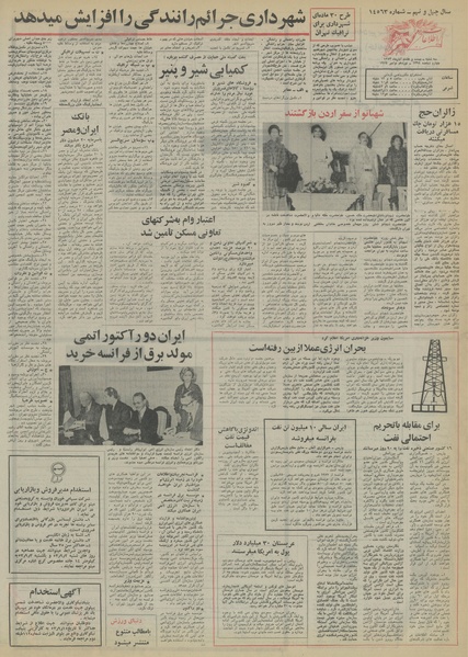 پرونده:Ettelaat13530828.pdf