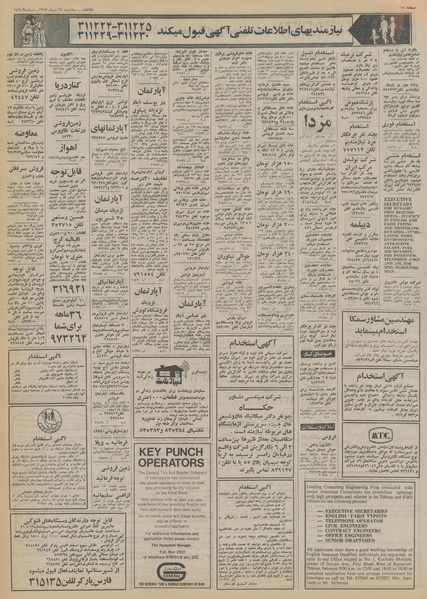 پرونده:Ettelaat13531024.pdf