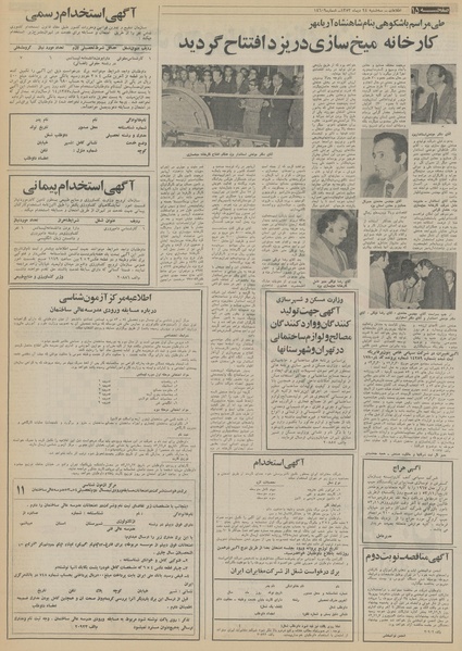 پرونده:Ettelaat13531024.pdf