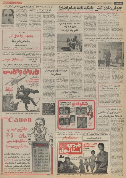 پرونده:Ettelaat13531024.pdf