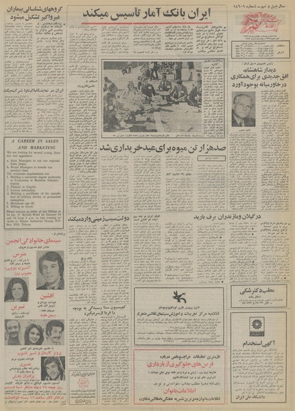 پرونده:Ettelaat13531024.pdf