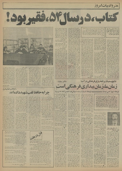 پرونده:Ettelaat13541216.pdf