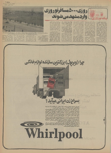 پرونده:Ettelaat13541216.pdf