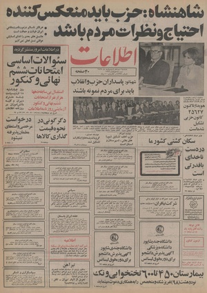 Ettelaat13550213.pdf