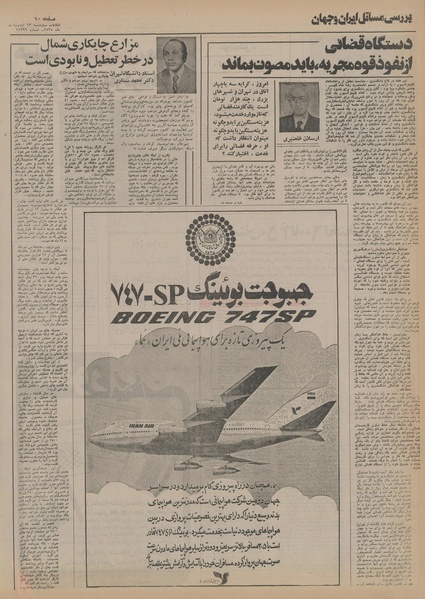 پرونده:Ettelaat13550213.pdf