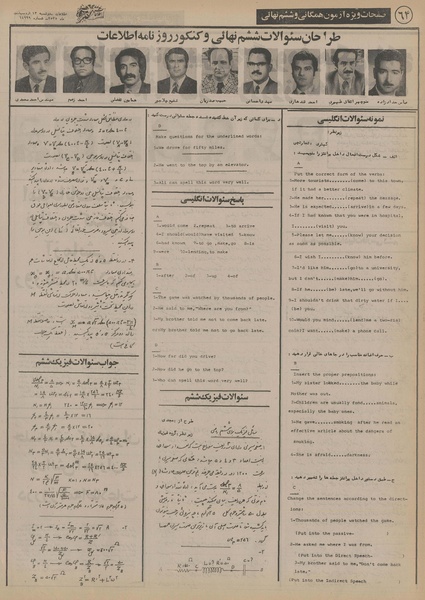 پرونده:Ettelaat13550213.pdf