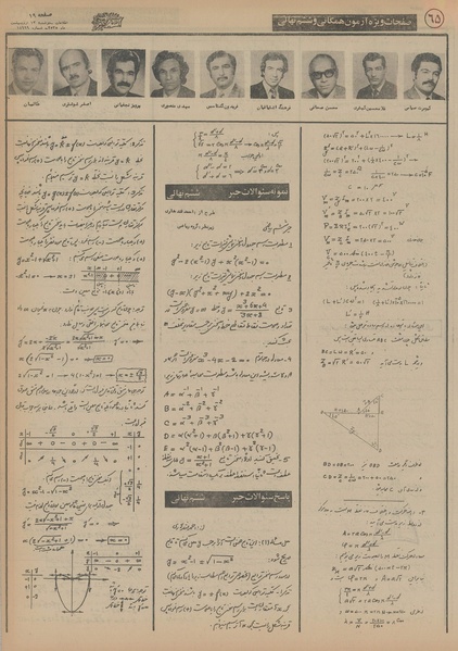 پرونده:Ettelaat13550213.pdf
