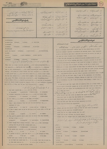 پرونده:Ettelaat13550213.pdf