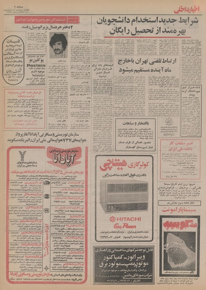 پرونده:Ettelaat13550213.pdf