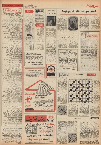 پرونده:Ettelaat13550213.pdf