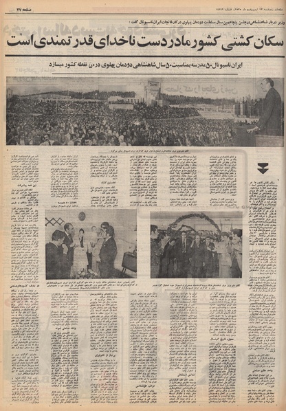 پرونده:Ettelaat13550213.pdf