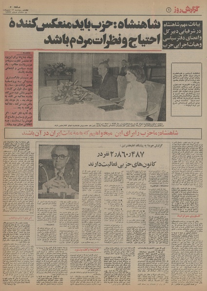 پرونده:Ettelaat13550213.pdf