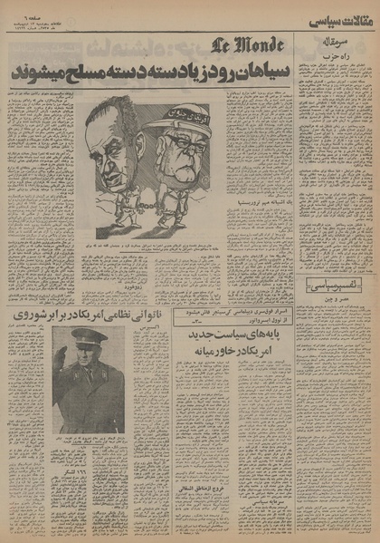 پرونده:Ettelaat13550213.pdf