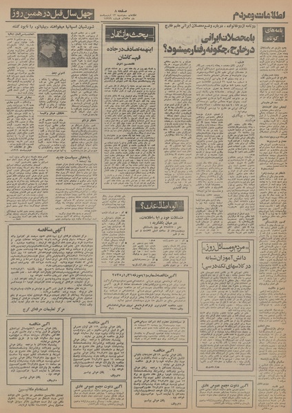 پرونده:Ettelaat13550213.pdf