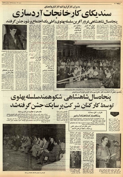 پرونده:Ettelaat13551228.pdf