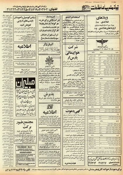 پرونده:Ettelaat13551228.pdf