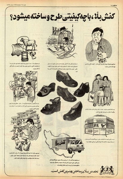 پرونده:Ettelaat13551228.pdf