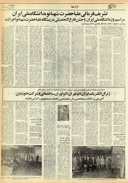 پرونده:Ettelaat13551228.pdf