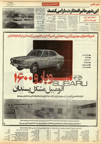 پرونده:Ettelaat13551228.pdf