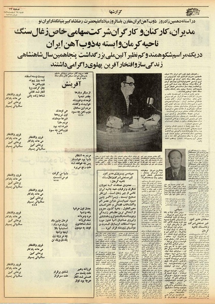 پرونده:Ettelaat13551228.pdf