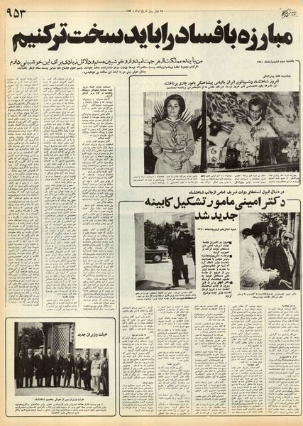 پرونده:Ettelaat13551228.pdf