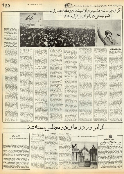 پرونده:Ettelaat13551228.pdf