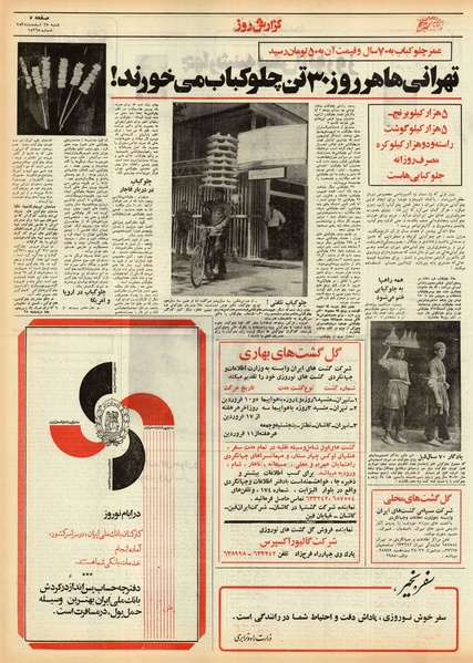 پرونده:Ettelaat13551228.pdf