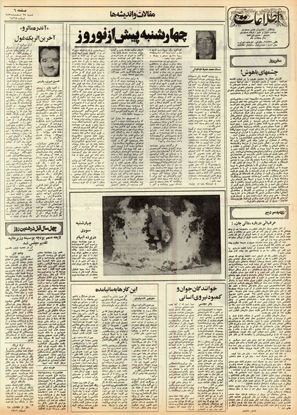 پرونده:Ettelaat13551228.pdf