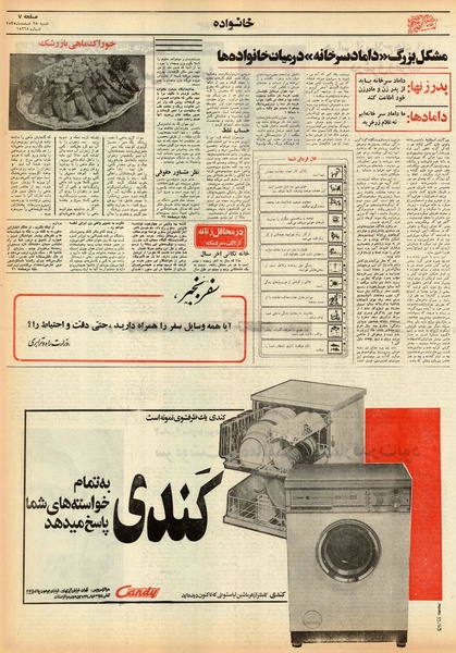 پرونده:Ettelaat13551228.pdf