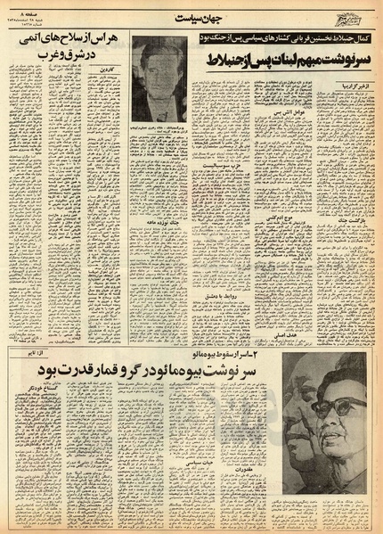 پرونده:Ettelaat13551228.pdf