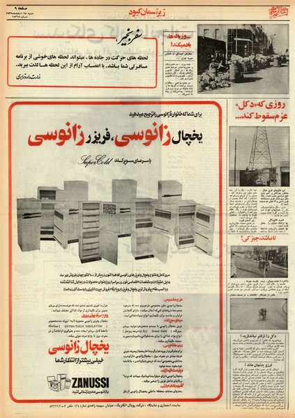 پرونده:Ettelaat13551228.pdf