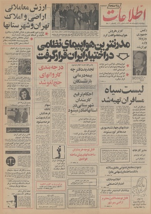 Ettelaat13560207.pdf